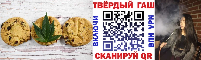 Печенье с ТГК конопля Шацк