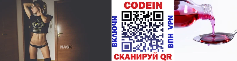 Codein Purple Drank  Шацк 