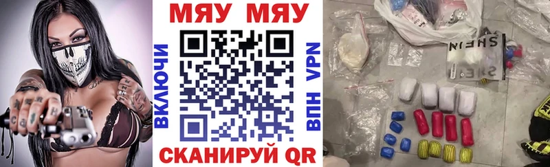 дарнет шоп Шацк МЯУ-МЯУ VHQ